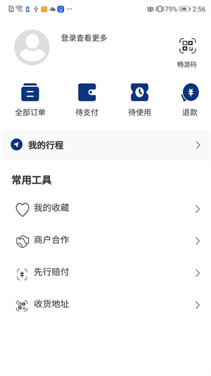 畅游景德镇app最新版 第1张图片