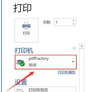 福昕高級PDF編輯器12綠色版和標準版區別1