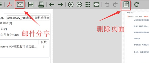 福昕高級PDF編輯器12綠色版和標準版區別3