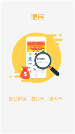滨州智慧人社app下载 第4张图片