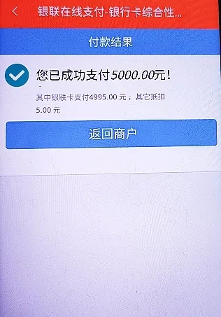 濱州智慧人社app城鄉居民養老保險繳費操作流程15