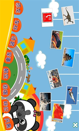 熊猫乐园app下载 第3张图片