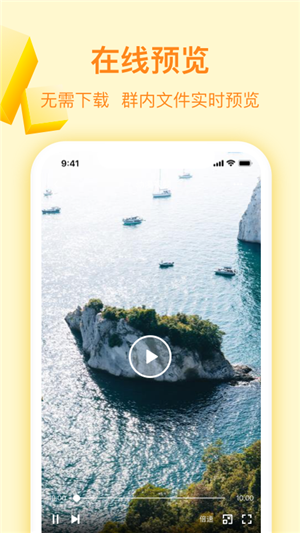 曲奇云盘app下载安装 第5张图片