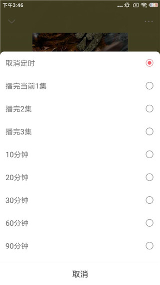 云聽樂齡版app軟件使用說明10