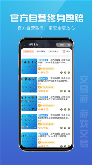 交易游app下载 第2张图片