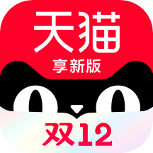 天貓app官方免費下載 v13.3.1 最新版本