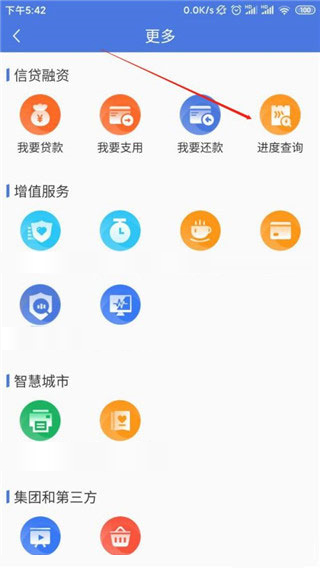 建行惠懂你app使用方法3