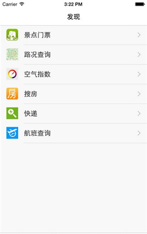 辽源市民卡app 第1张图片