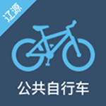 遼源公共自行車app官方最新版下載 v1.2.5 安卓版