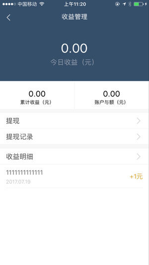 辽源公共自行车app官方最新版 第2张图片