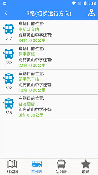 滨州掌上公交app如何查询路线5