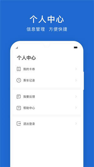 松原公交app下载 第3张图片
