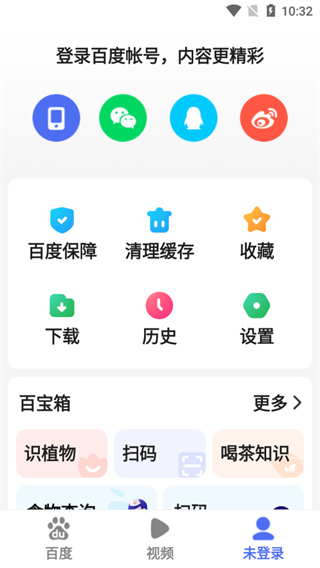 百度关怀版使用教程截图4