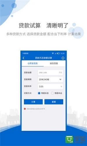 海南公积金app官方版 第1张图片