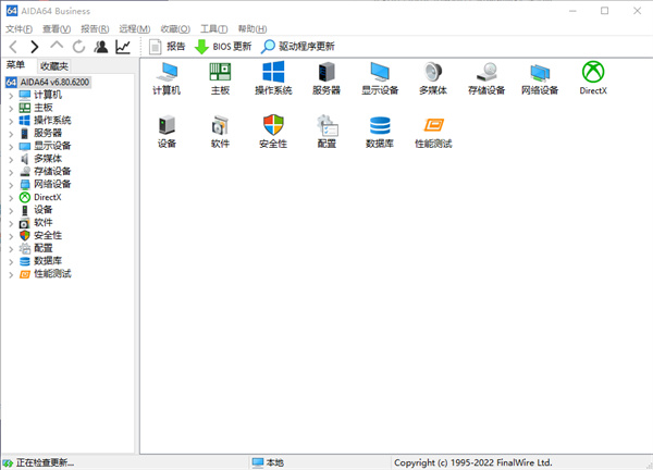 圖吧工具箱官方版軟件使用說(shuō)明9