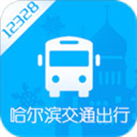 哈尔滨交通出行最新版 v1.2.9 安卓版