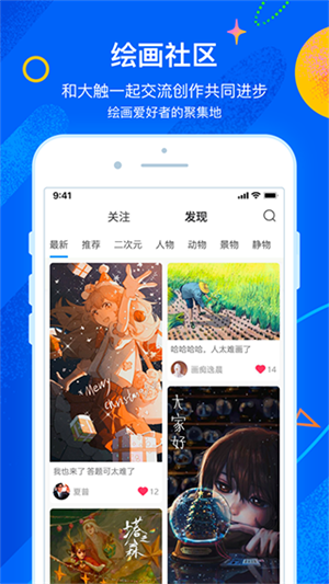熊猫绘画社区版app 第5张图片