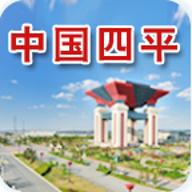 四平市政府app官方下載 v3.6 安卓最新版