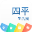 四平生活圈app最新版 v2.3.160627 安卓免費版