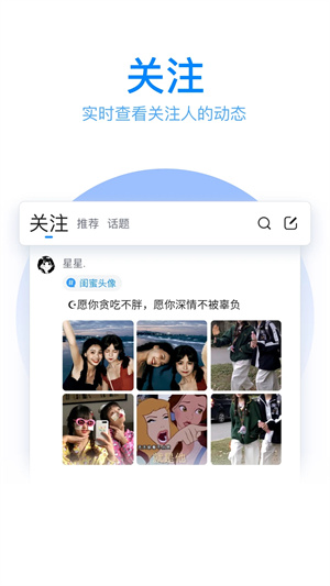 QQ输入法下载手机版 第4张图片
