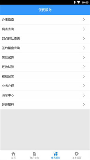 哈尔滨公积金app官方下载截图3