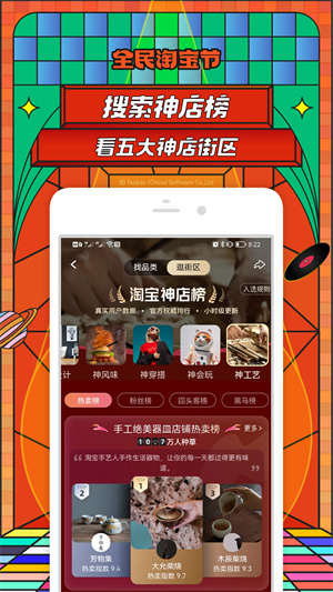 淘宝app官方下载 第2张图片