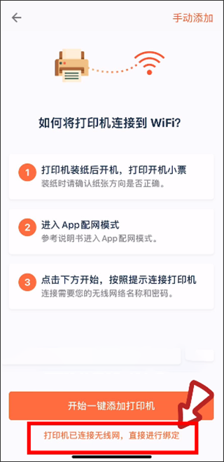 水獭掌柜app软件使用说明6