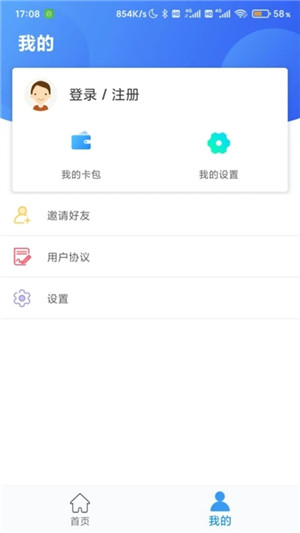 沧州人社app官方版 第3张图片