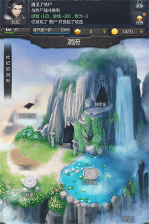 仙侠第一放置九游版截图