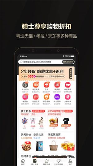 全球购骑士卡app 第2张图片