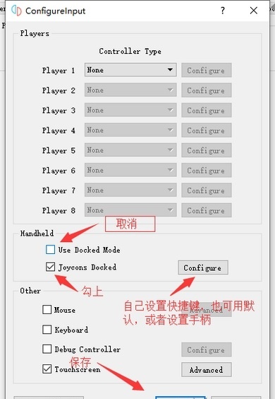 Switch模擬器按鍵設(shè)置