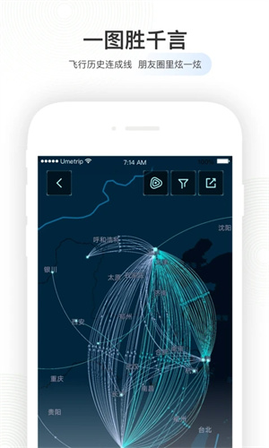 航旅纵横app 第2张图片