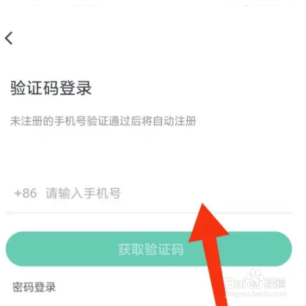 咪咕快游云游戏怎么设置密码截图1