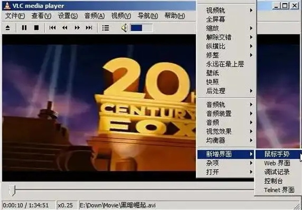 VLC Media Player官方版 第2张图片