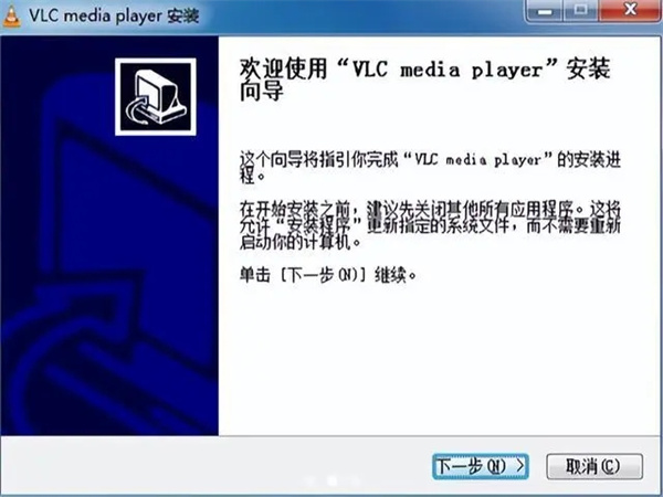 VLC Media Player官方版 第3张图片