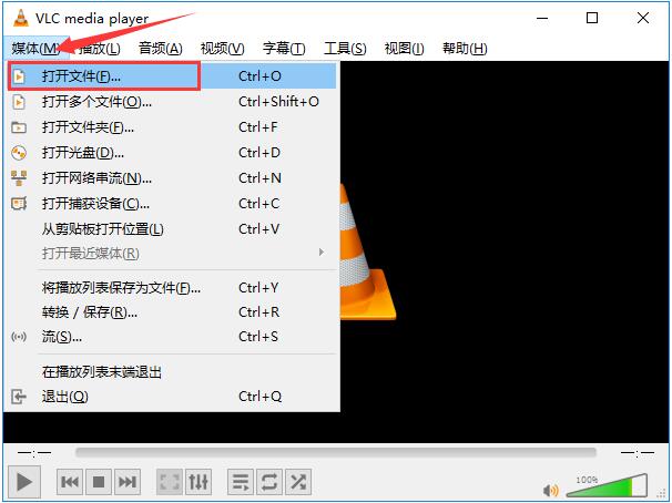 VLC Media Player使用教程截图2