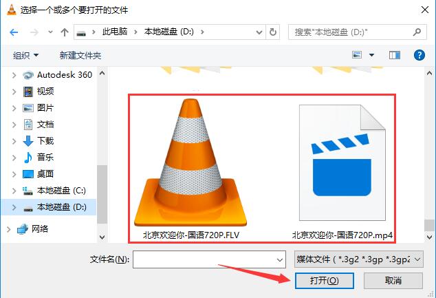 VLC Media Player使用教程截图3