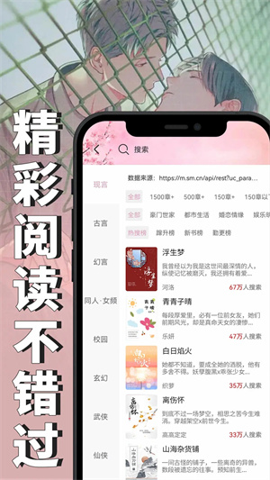 微耽小说app软件优势截图