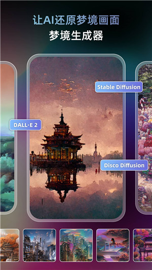 AI绘画软件Unidream中文免费版 第5张图片