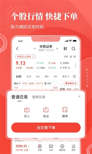 华彩人生app官方下载最新版本 第1张图片