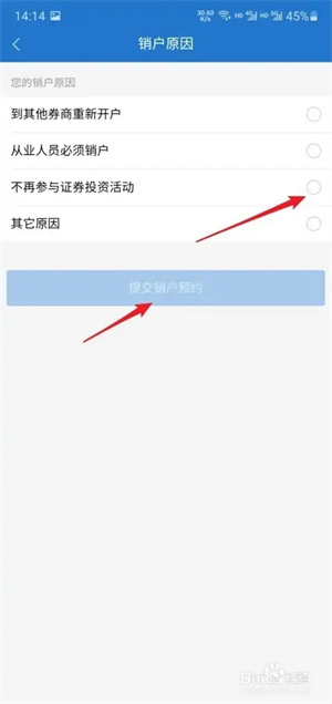 华彩人生app官方下载最新版本怎么申请销户3