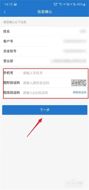 华彩人生app官方下载最新版本怎么申请销户4