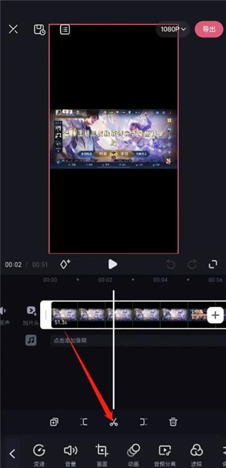 必剪app最新版怎么删除视频中不要的部分截图2
