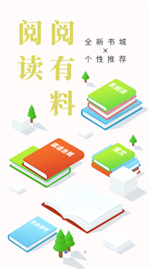 柚子小说app官方版下载截图3
