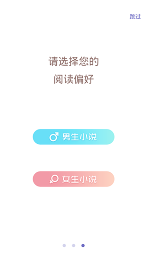柚子小说app官方版下载截图1