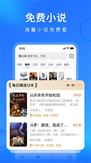 搜狗浏览器极速版app 第2张图片