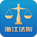 浙江智慧法院app官方最新版下载 v3.0.6 安卓版