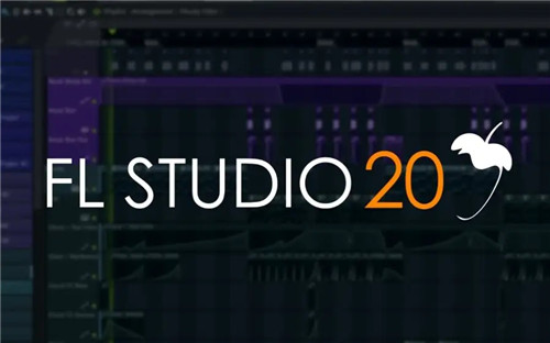 FL Studio水果音樂制作軟件專業漢化版軟件介紹