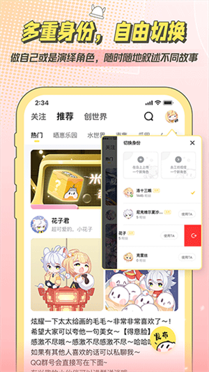米仓app最新版 第1张图片