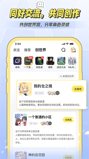 米仓app最新版 第4张图片
